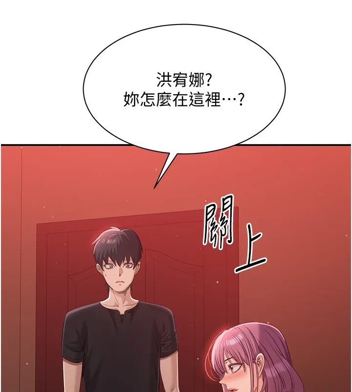 倒追游戏-第13話-我第一次來KISS房… - 图片 166