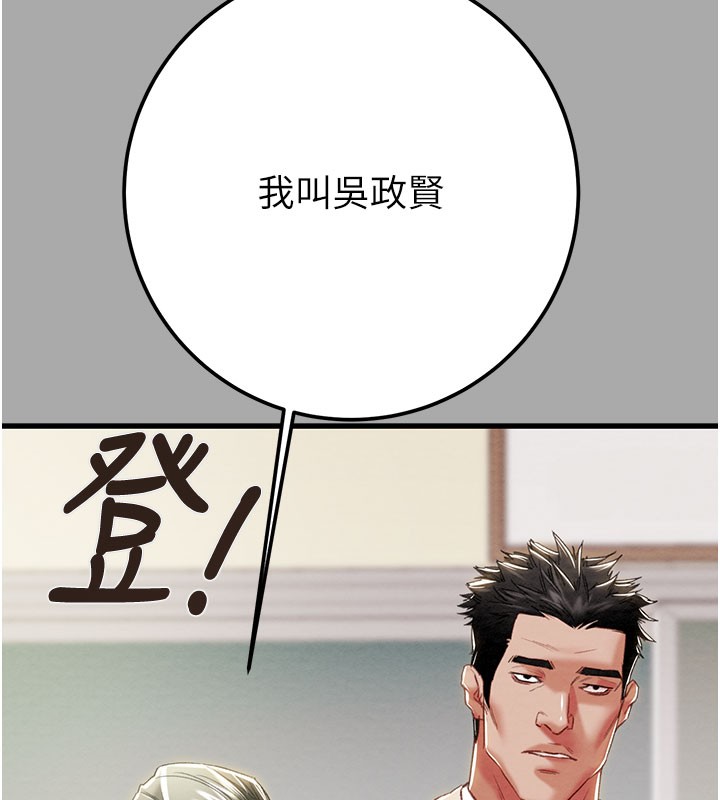 掠夺行动第68話-復仇就從母女丼開始