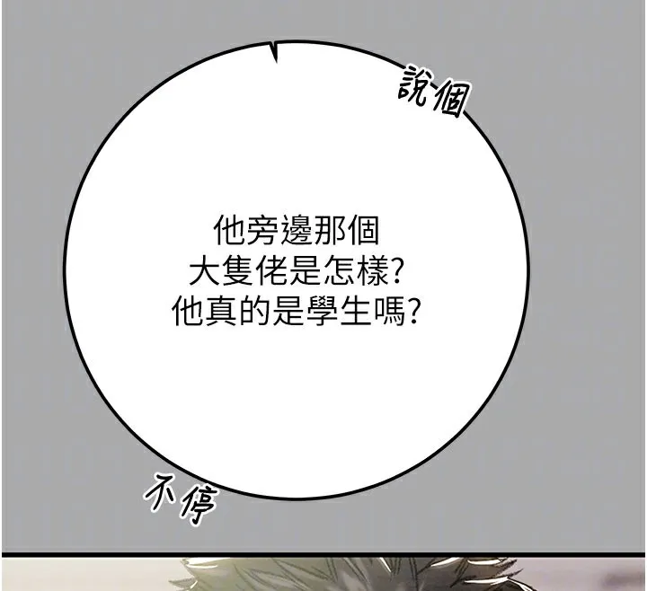 掠夺行动-第68話-復仇就從母女丼開始 - 图片 21