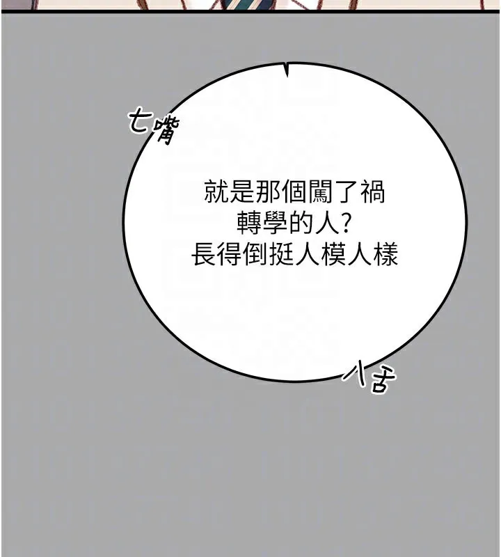 掠奪行動第68話-復仇就從母女丼開始