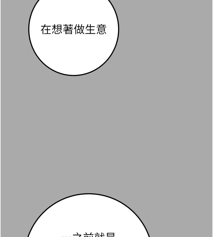 掠夺行动-第68話-復仇就從母女丼開始 - 图片 37