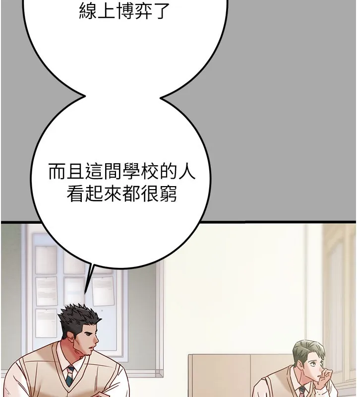 掠奪行動第68話-復仇就從母女丼開始