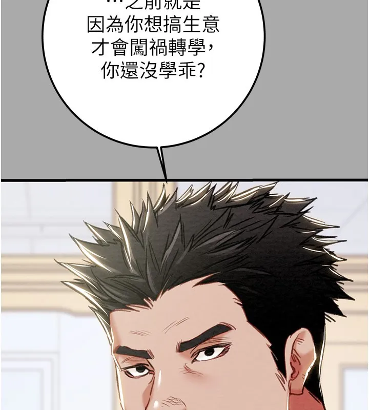 掠夺行动-第68話-復仇就從母女丼開始 - 图片 38