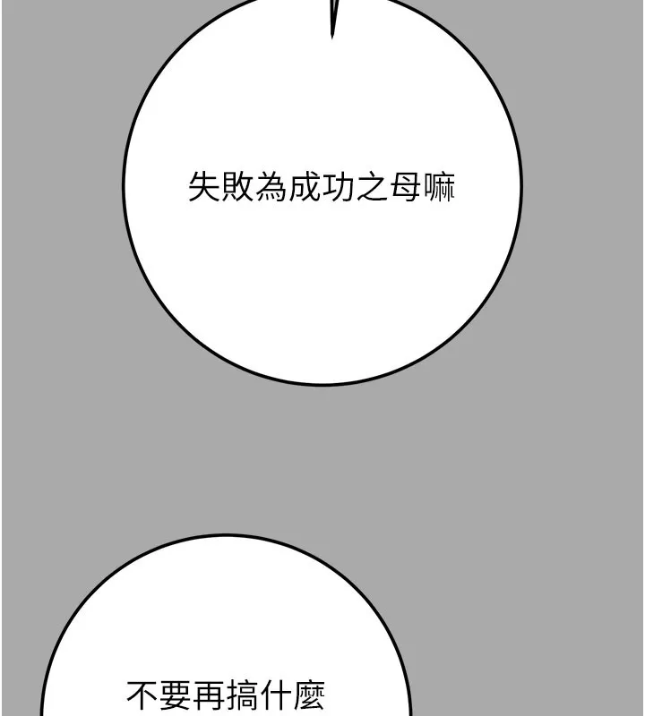 掠夺行动-第68話-復仇就從母女丼開始 - 图片 40