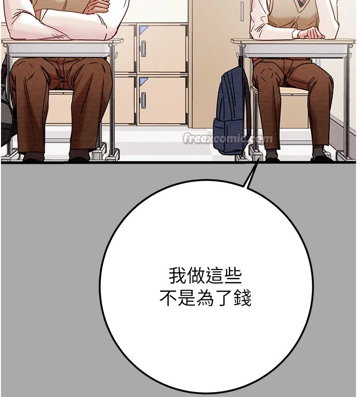 掠夺行动-第68話-復仇就從母女丼開始 - 图片 42
