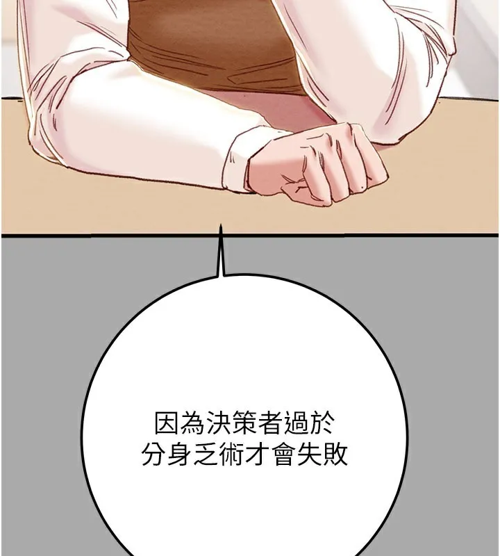 掠奪行動第68話-復仇就從母女丼開始