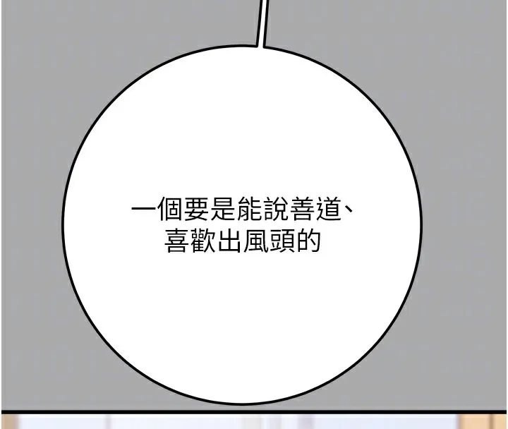 掠夺行动-第68話-復仇就從母女丼開始 - 图片 50