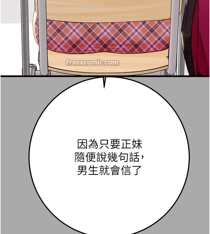 掠夺行动第68話-復仇就從母女丼開始