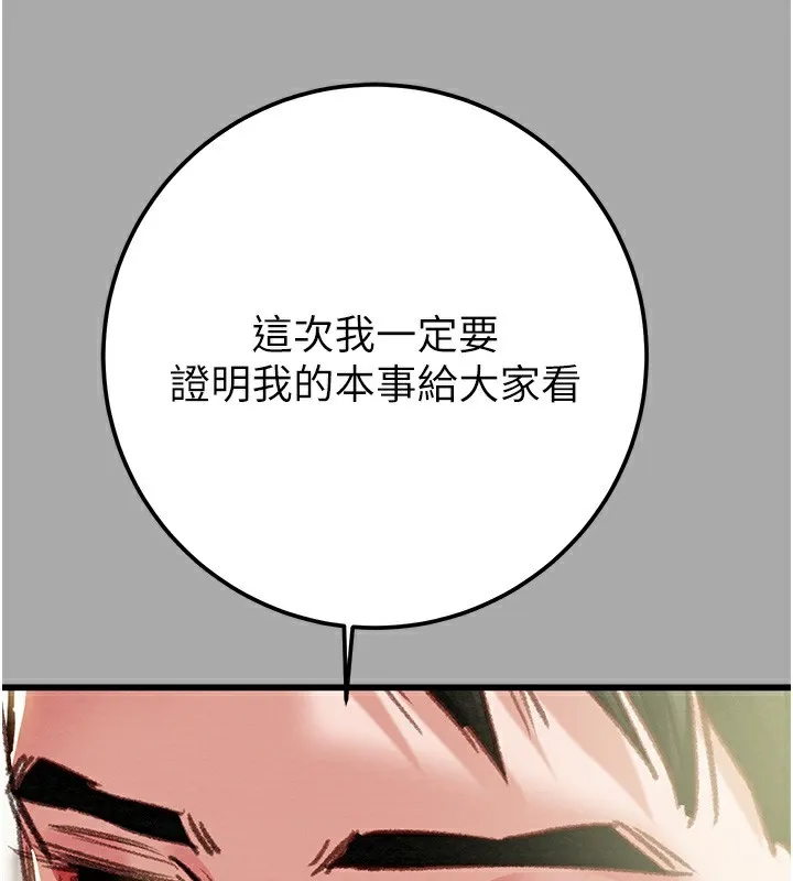 掠夺行动-第68話-復仇就從母女丼開始 - 图片 58