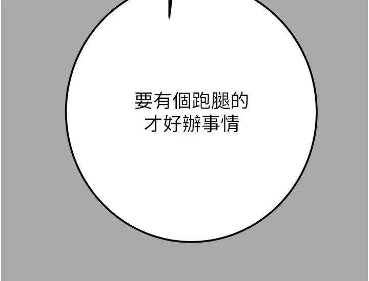 掠夺行动-第68話-復仇就從母女丼開始 - 图片 67