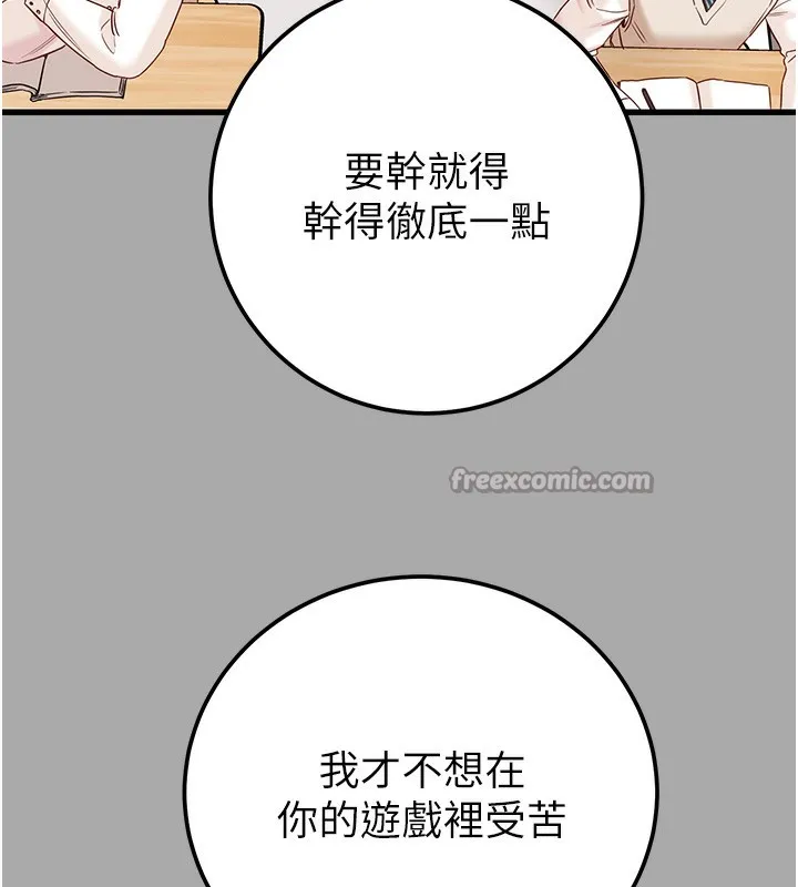 掠奪行動第68話-復仇就從母女丼開始