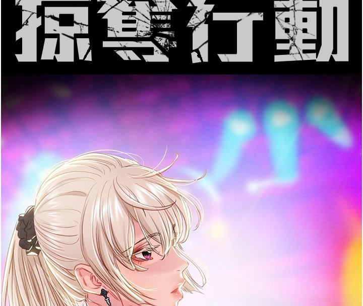 掠奪行動第68話-復仇就從母女丼開始