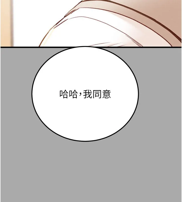 掠夺行动-第68話-復仇就從母女丼開始 - 图片 72