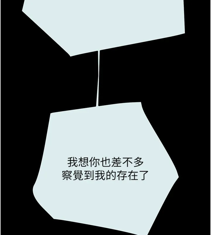 掠夺行动-第68話-復仇就從母女丼開始 - 图片 93