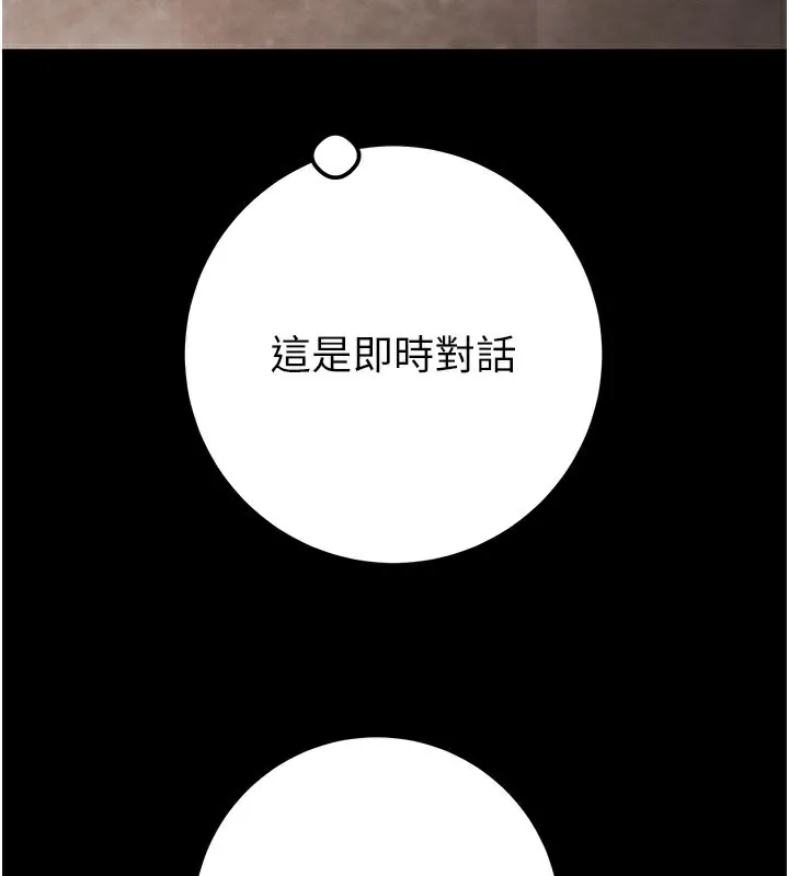 掠奪行動第68話-復仇就從母女丼開始