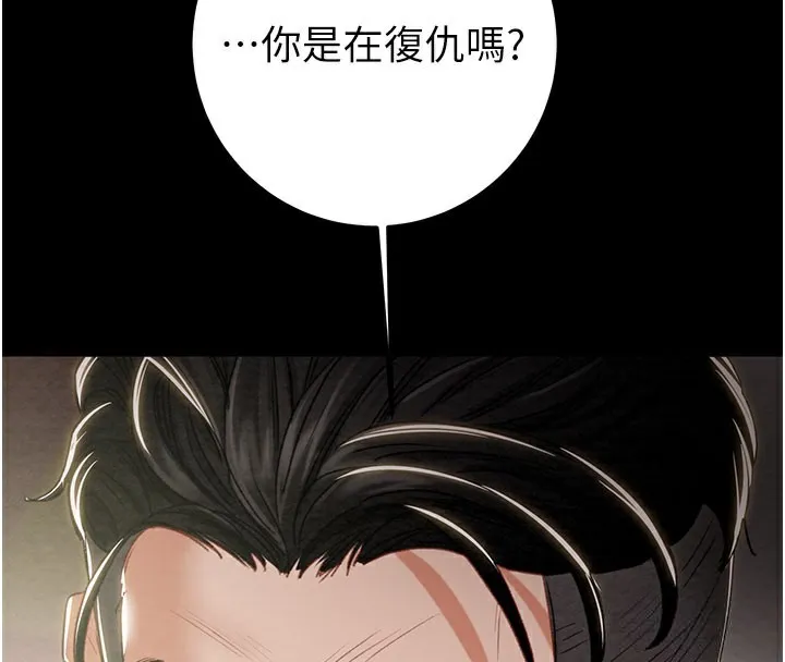 掠夺行动-第68話-復仇就從母女丼開始 - 图片 102