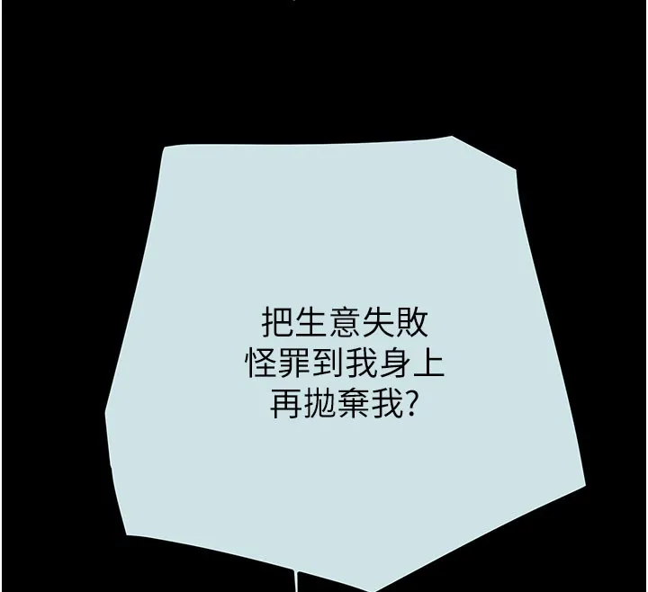 掠奪行動第68話-復仇就從母女丼開始