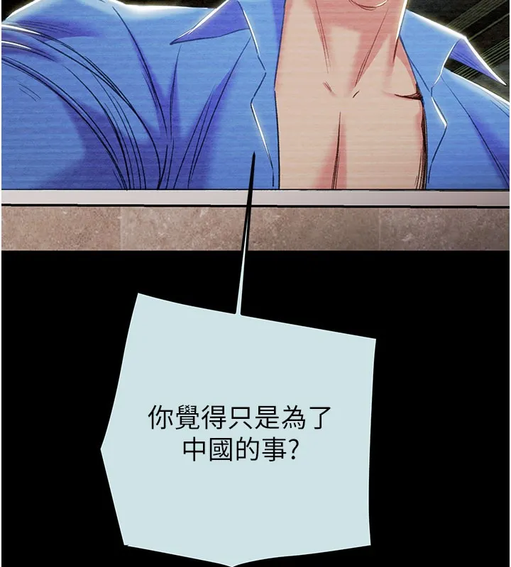 掠奪行動第68話-復仇就從母女丼開始