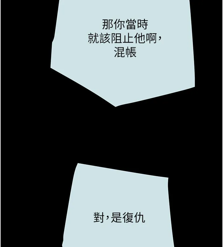 掠夺行动-第68話-復仇就從母女丼開始 - 图片 107