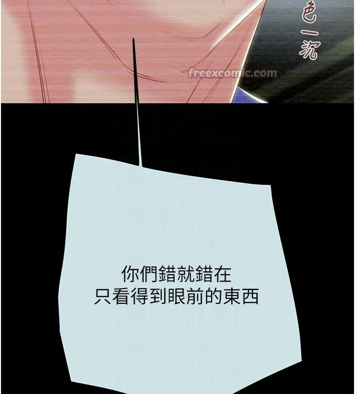 掠夺行动-第68話-復仇就從母女丼開始 - 图片 112