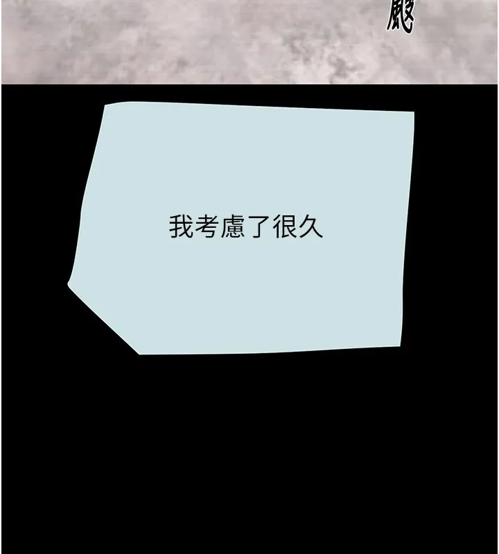 掠夺行动-第68話-復仇就從母女丼開始 - 图片 122