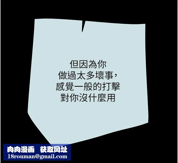 掠夺行动-第68話-復仇就從母女丼開始 - 图片 125