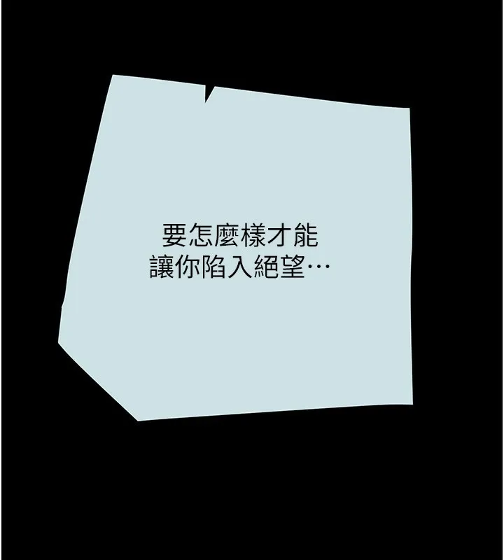 掠奪行動第68話-復仇就從母女丼開始