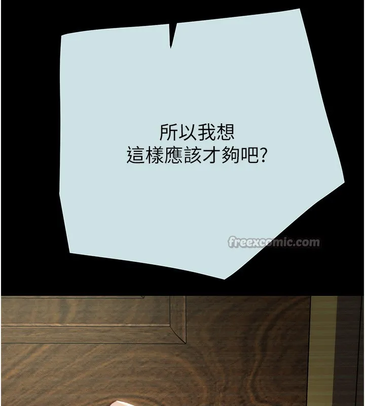 掠夺行动-第68話-復仇就從母女丼開始 - 图片 126