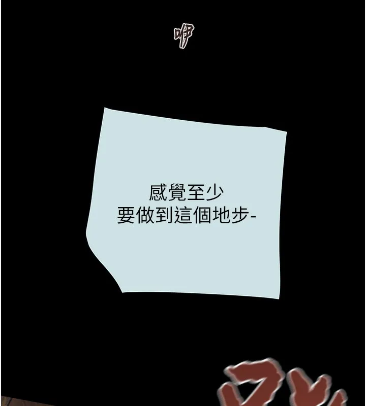 掠夺行动-第68話-復仇就從母女丼開始 - 图片 130