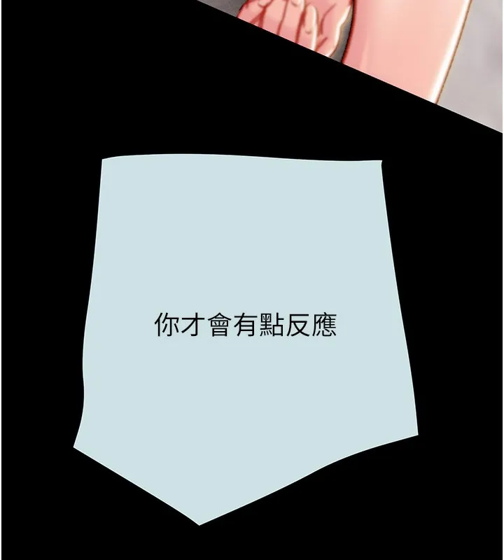 掠夺行动-第68話-復仇就從母女丼開始 - 图片 135