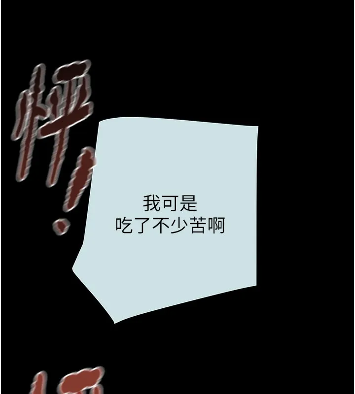 掠夺行动-第68話-復仇就從母女丼開始 - 图片 137
