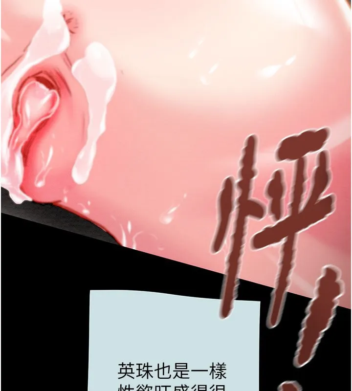 掠夺行动-第68話-復仇就從母女丼開始 - 图片 142