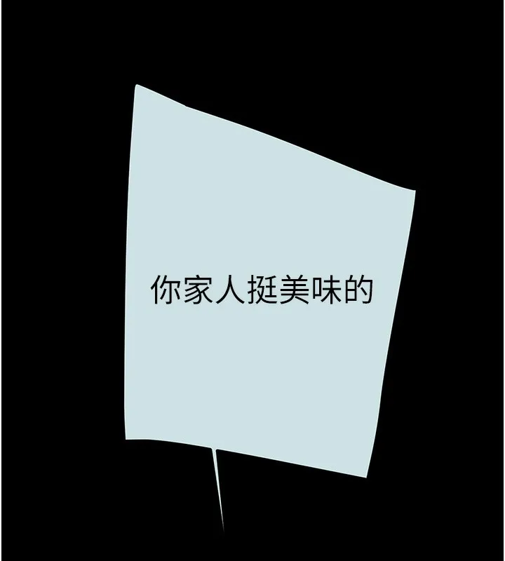 掠夺行动-第68話-復仇就從母女丼開始 - 图片 147