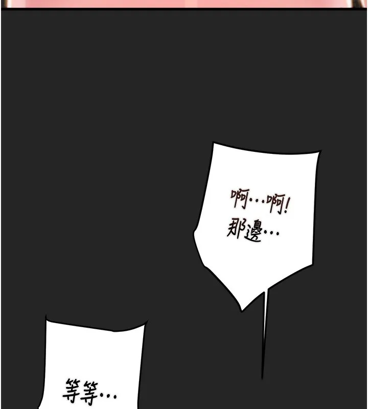 掠夺行动-第68話-復仇就從母女丼開始 - 图片 167