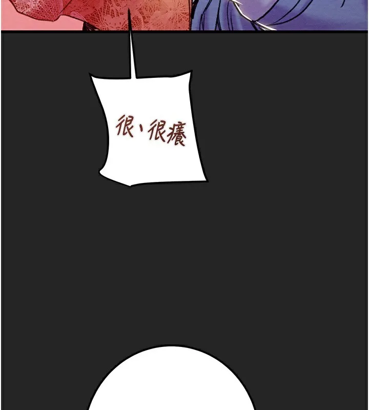 掠夺行动-第68話-復仇就從母女丼開始 - 图片 170