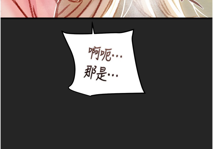 掠夺行动第68話-復仇就從母女丼開始