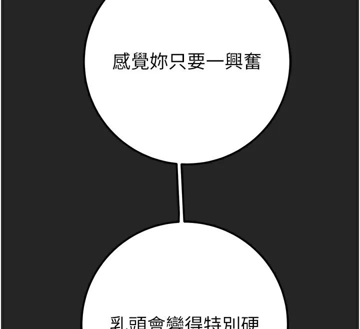 掠夺行动-第68話-復仇就從母女丼開始 - 图片 173