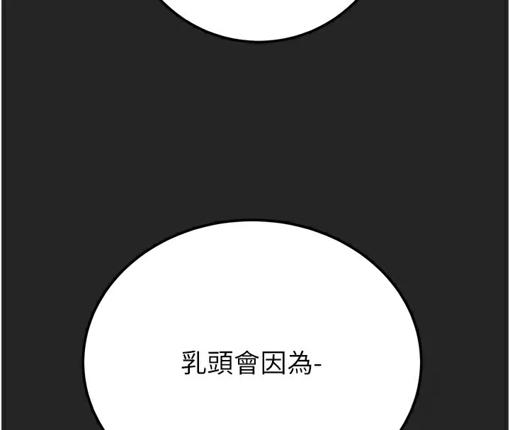 掠夺行动-第68話-復仇就從母女丼開始 - 图片 184
