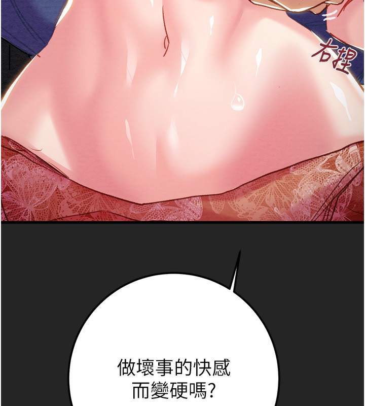 掠奪行動第68話-復仇就從母女丼開始