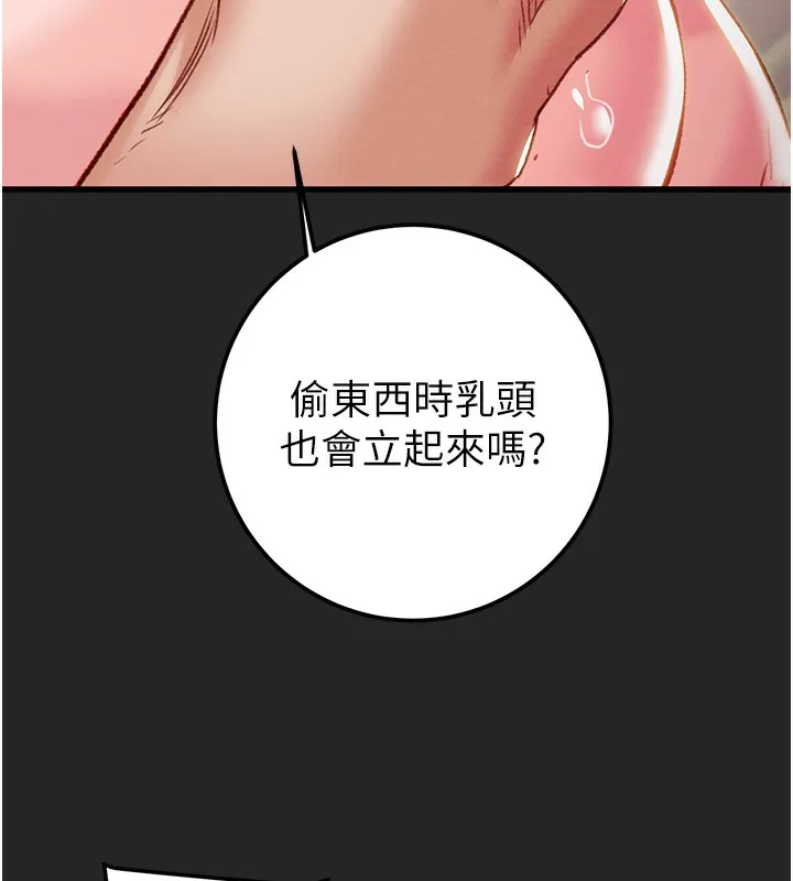 掠夺行动-第68話-復仇就從母女丼開始 - 图片 191