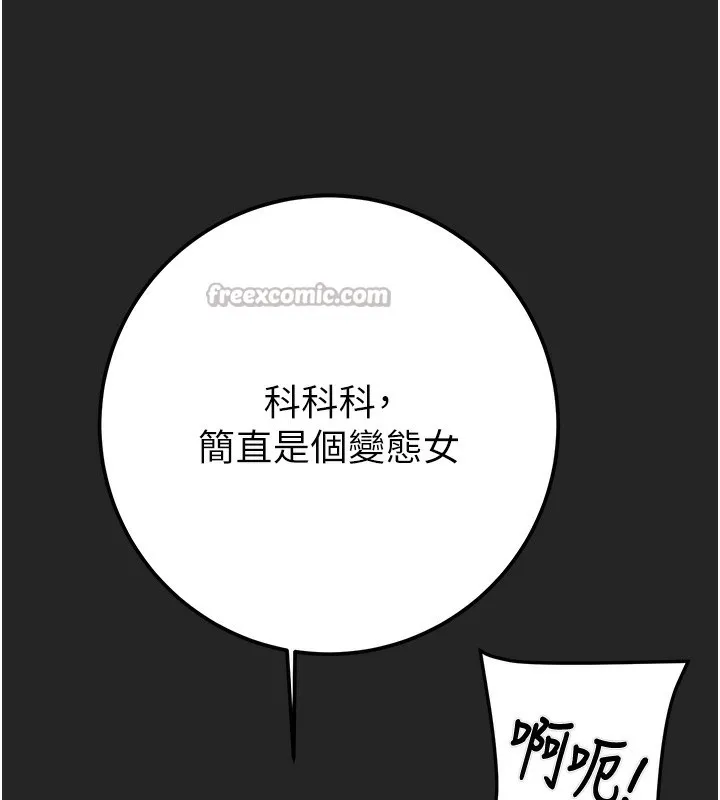 掠夺行动-第68話-復仇就從母女丼開始 - 图片 196