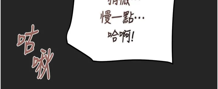 掠夺行动-第68話-復仇就從母女丼開始 - 图片 206
