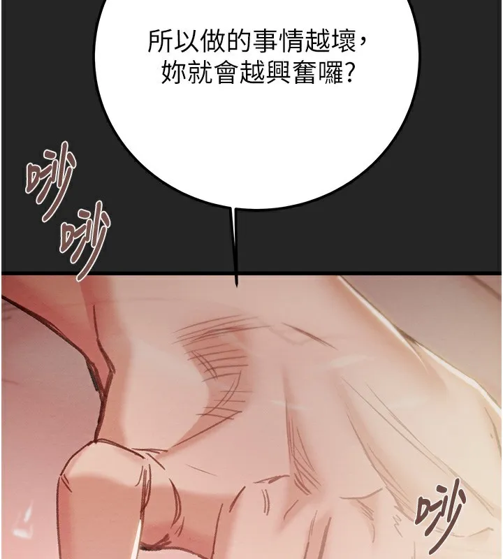 掠夺行动-第68話-復仇就從母女丼開始 - 图片 201