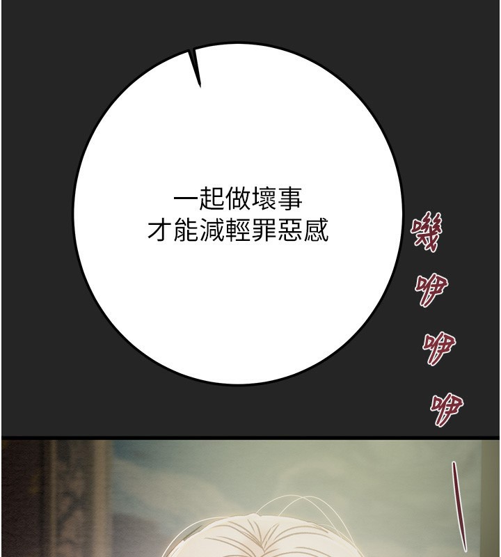 掠夺行动第68話-復仇就從母女丼開始