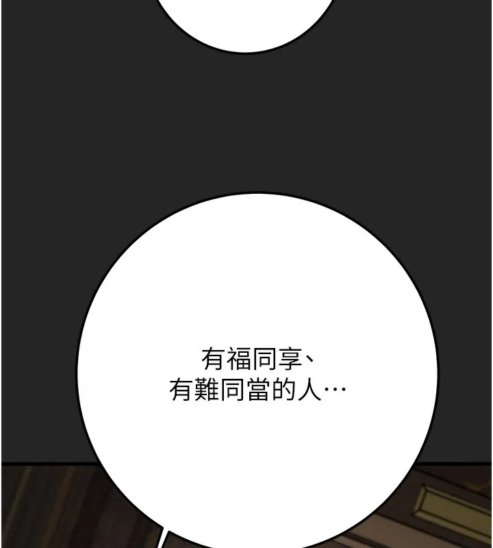 掠奪行動第68話-復仇就從母女丼開始