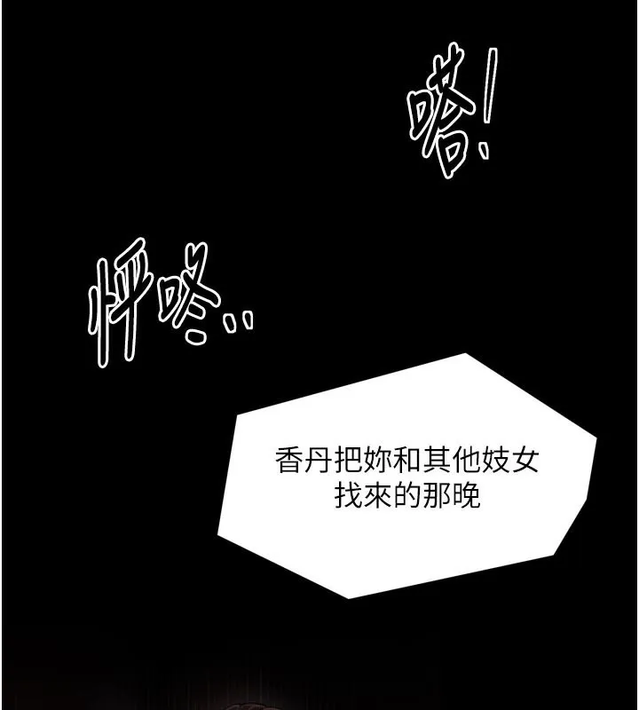 最強家丁第50話-讓娘親高潮的兒子