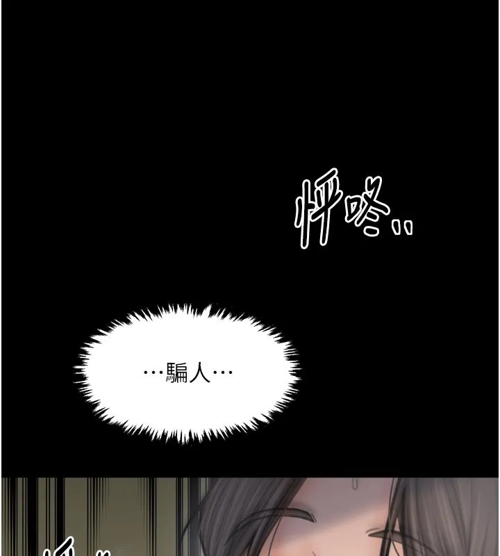 最强家丁-第50話-讓娘親高潮的兒子 - 图片 11