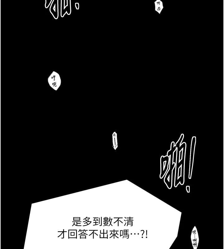 最強家丁第50話-讓娘親高潮的兒子