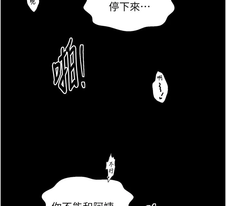 最强家丁-第50話-讓娘親高潮的兒子 - 图片 32