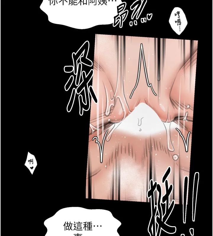 最强家丁-第50話-讓娘親高潮的兒子 - 图片 33